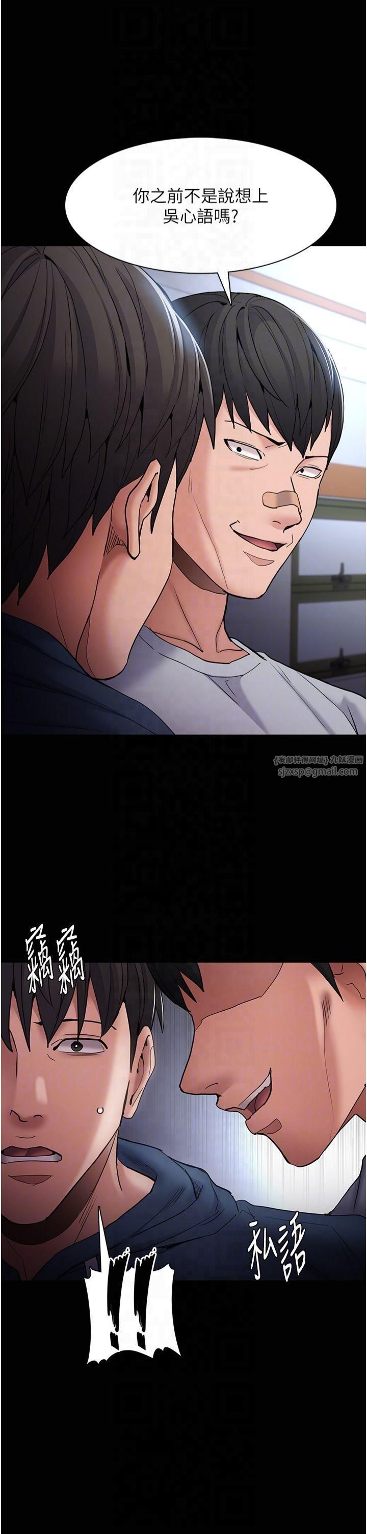 痴汉成瘾第102話-誤入美鮑陷阱