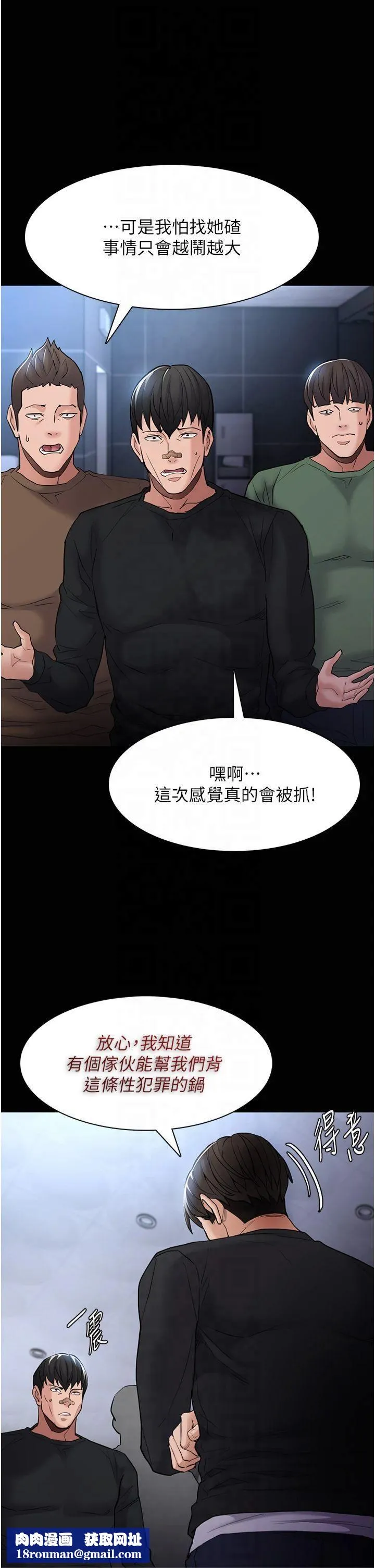 痴漢成癮第102話-誤入美鮑陷阱