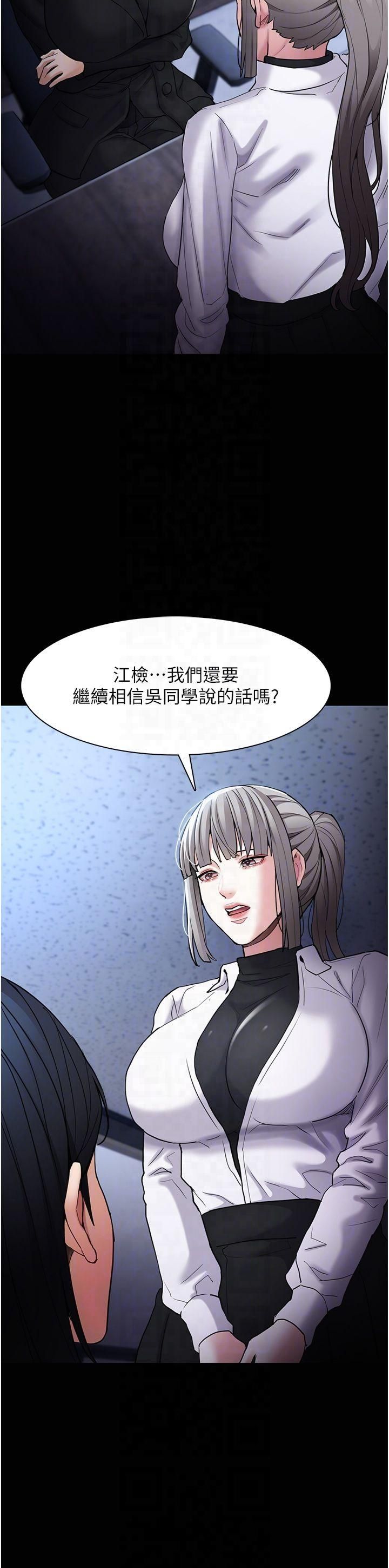 痴汉成瘾第102話-誤入美鮑陷阱