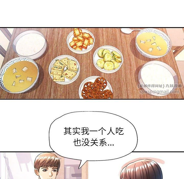 可以爱你吗第27話