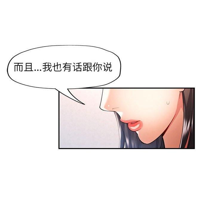 可以爱你吗第27話