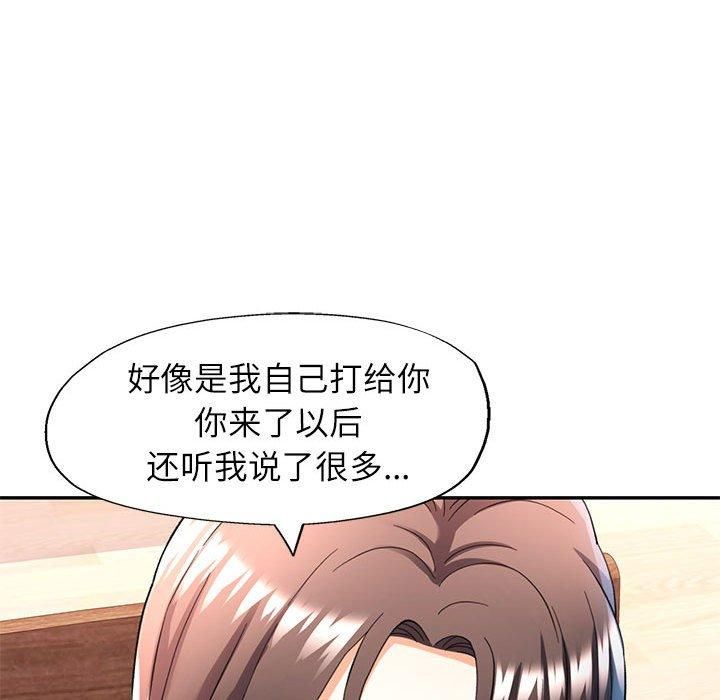 可以爱你吗第27話
