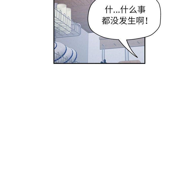 可以爱你吗第27話