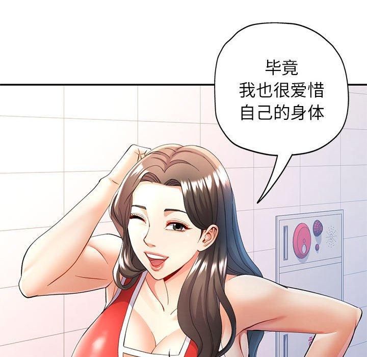 可以爱你吗第27話