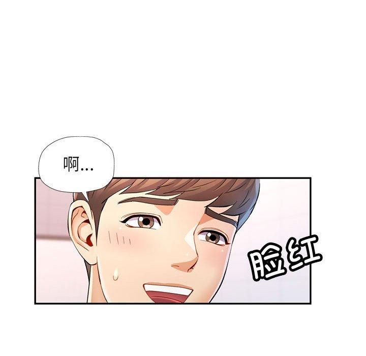 可以爱你吗第27話
