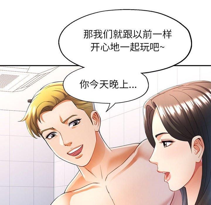 可以爱你吗第27話