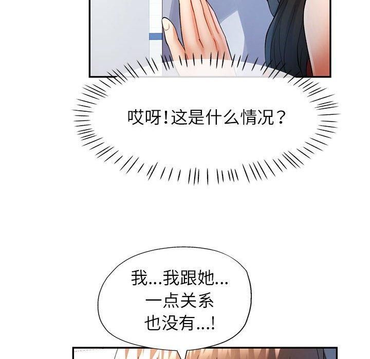 可以爱你吗第27話
