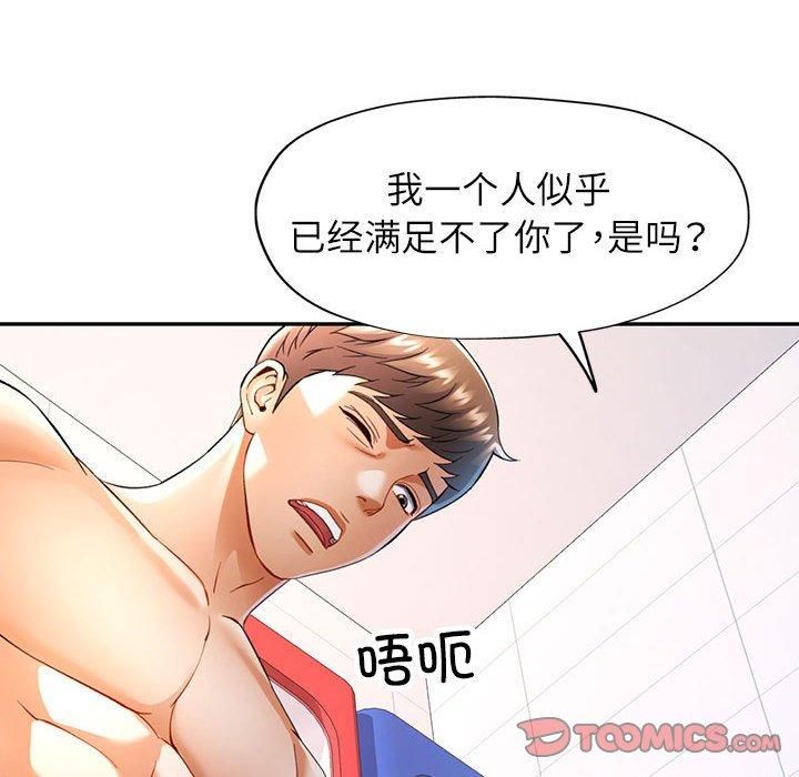 可以爱你吗第27話