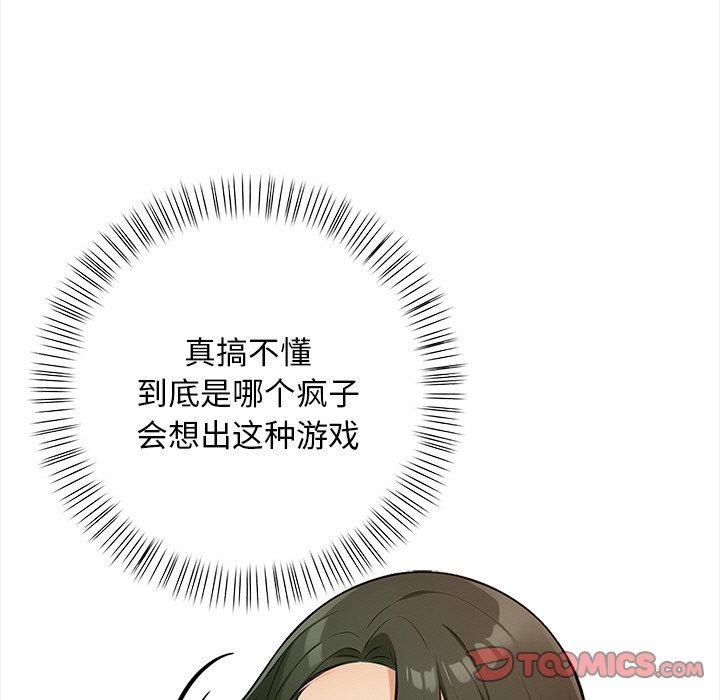 情侣游戏第15話