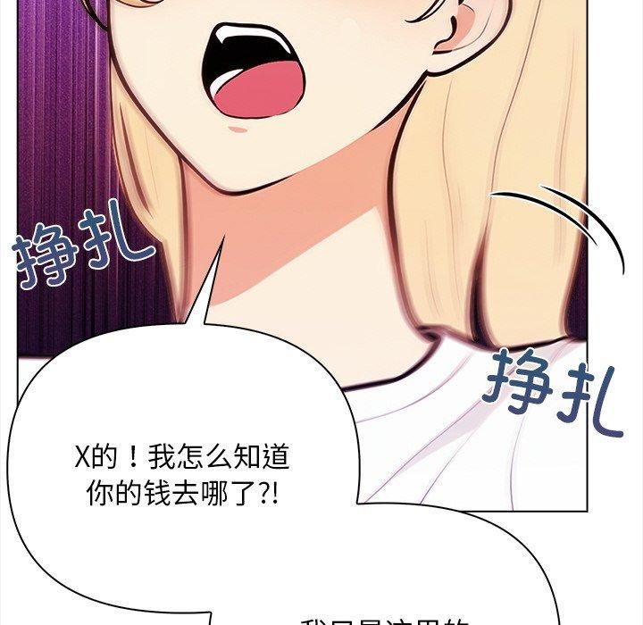 情侣游戏第15話