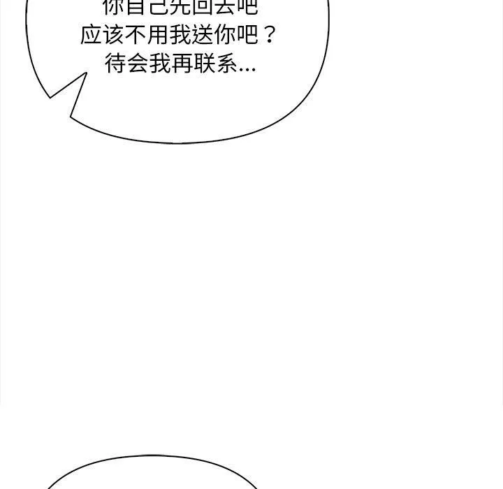情侣游戏第15話