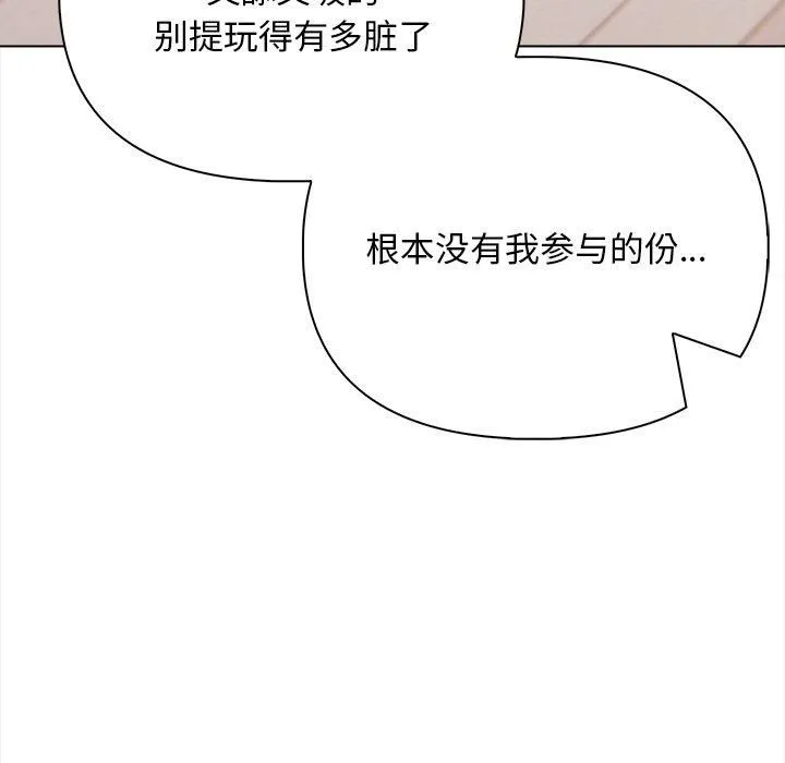 情侣游戏第15話