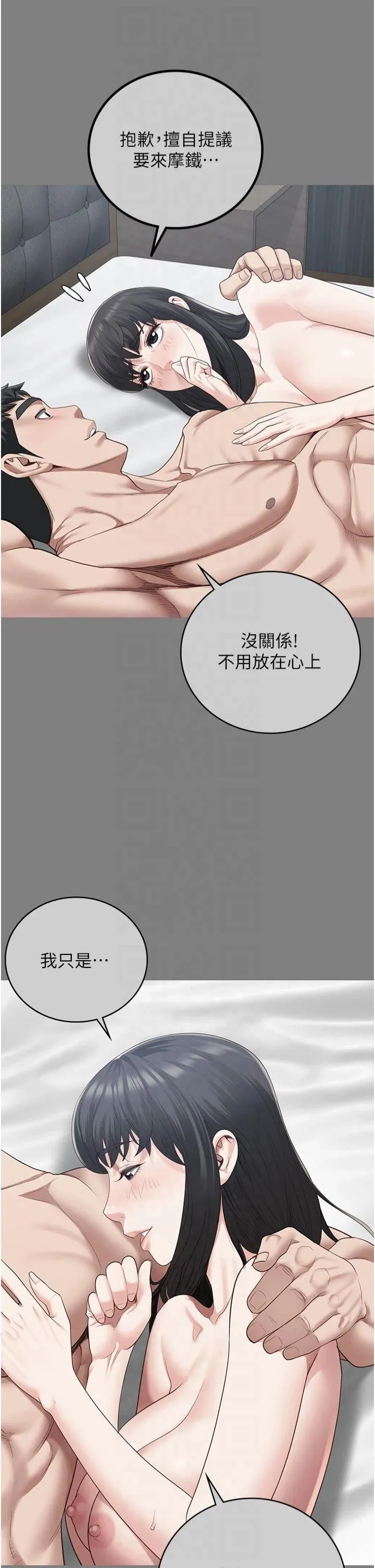 監獄女囚第82話-我看到妳就興奮