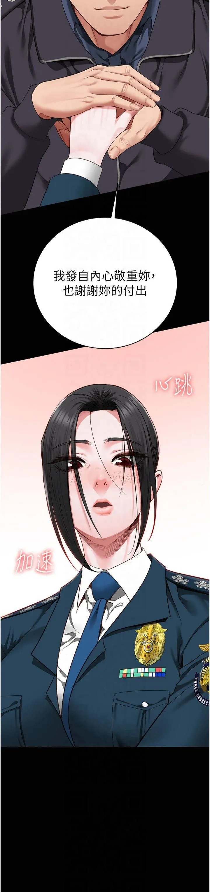 監獄女囚第82話-我看到妳就興奮