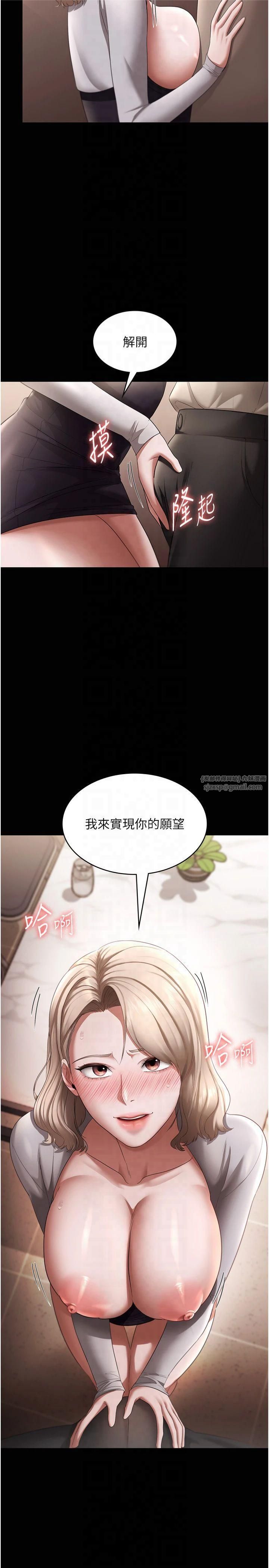 老闆娘的诱惑第28話-上上下下抽插不停