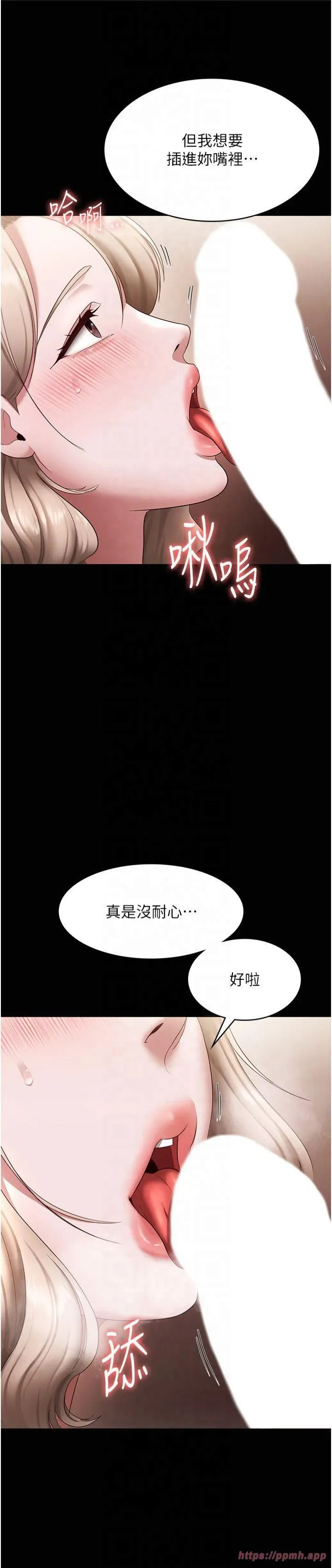 老闆娘的誘惑第28話-上上下下抽插不停