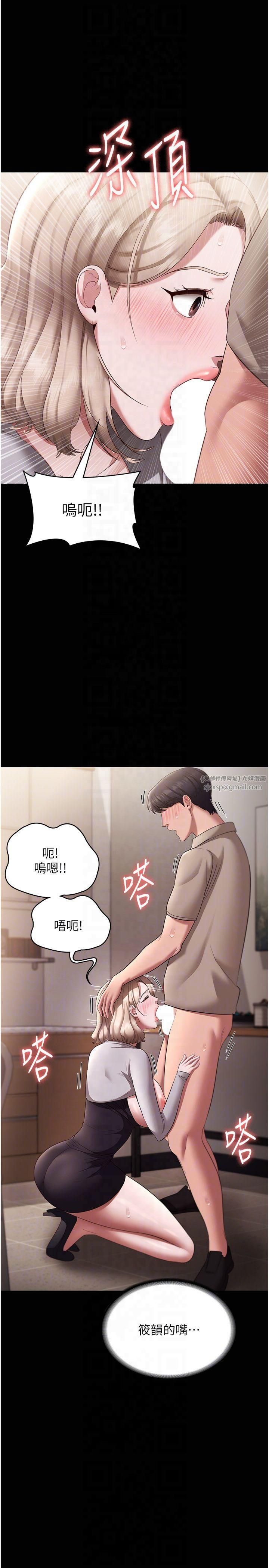老闆娘的诱惑第28話-上上下下抽插不停