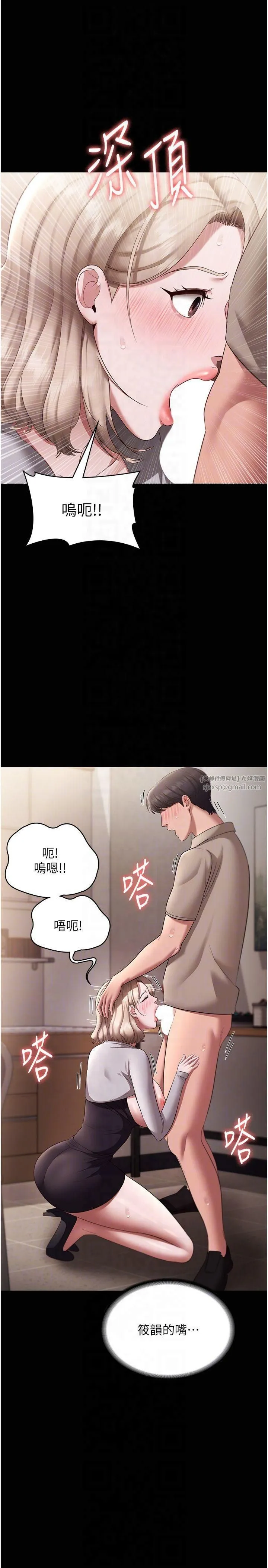 老闆娘的誘惑第28話-上上下下抽插不停