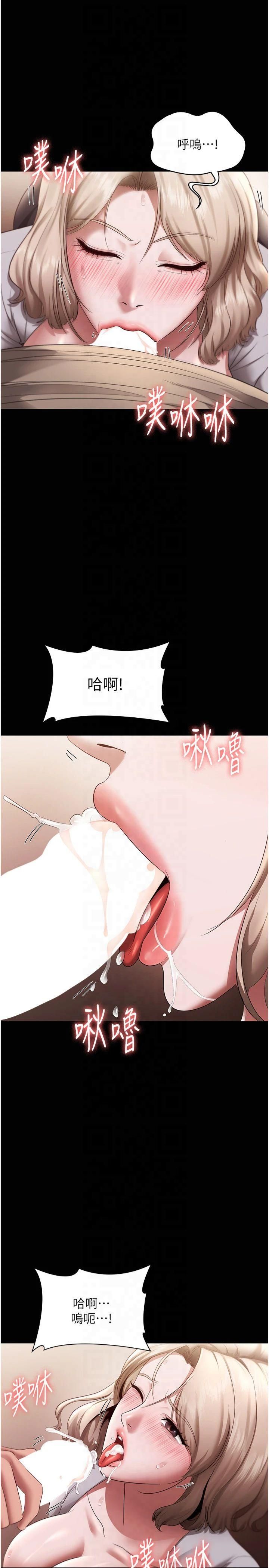 老闆娘的诱惑第28話-上上下下抽插不停