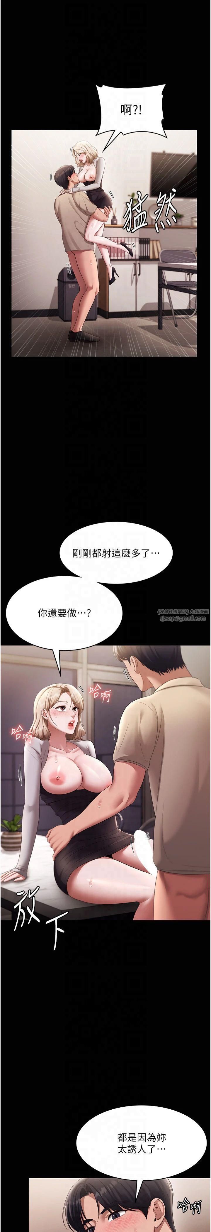 老闆娘的诱惑第28話-上上下下抽插不停