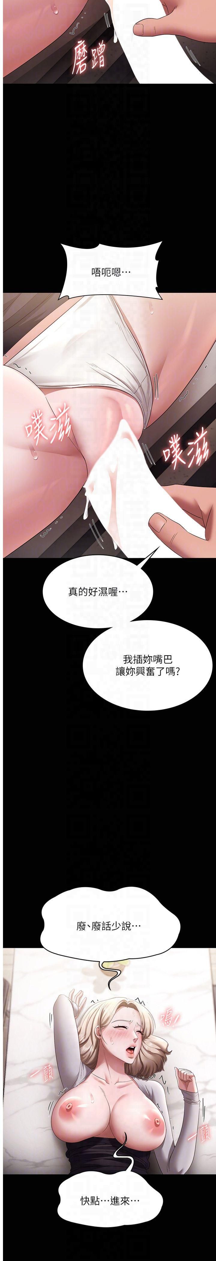 老闆娘的诱惑第28話-上上下下抽插不停