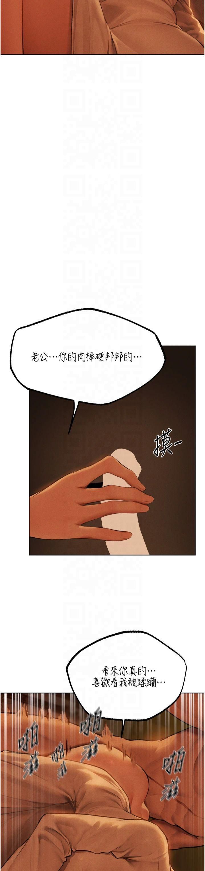 人妻猎人第71話-人妻招牌2號性奴get!