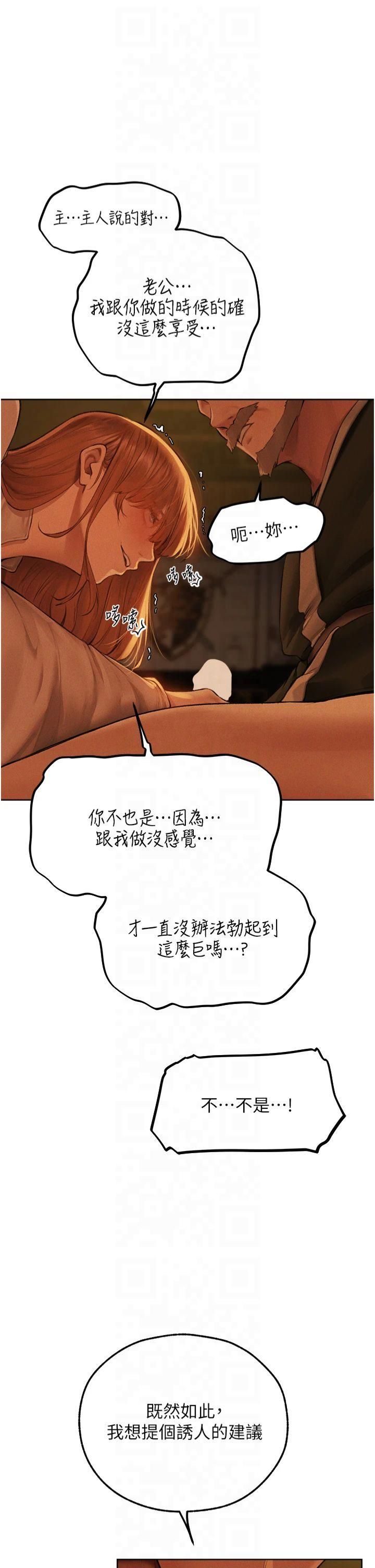 人妻猎人第71話-人妻招牌2號性奴get!