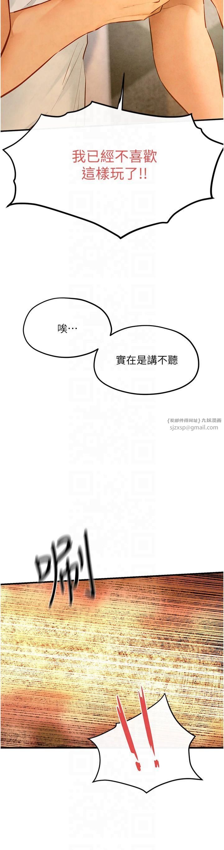 慾海交锋第51話-我來告訴妳什麼叫做「愛」
