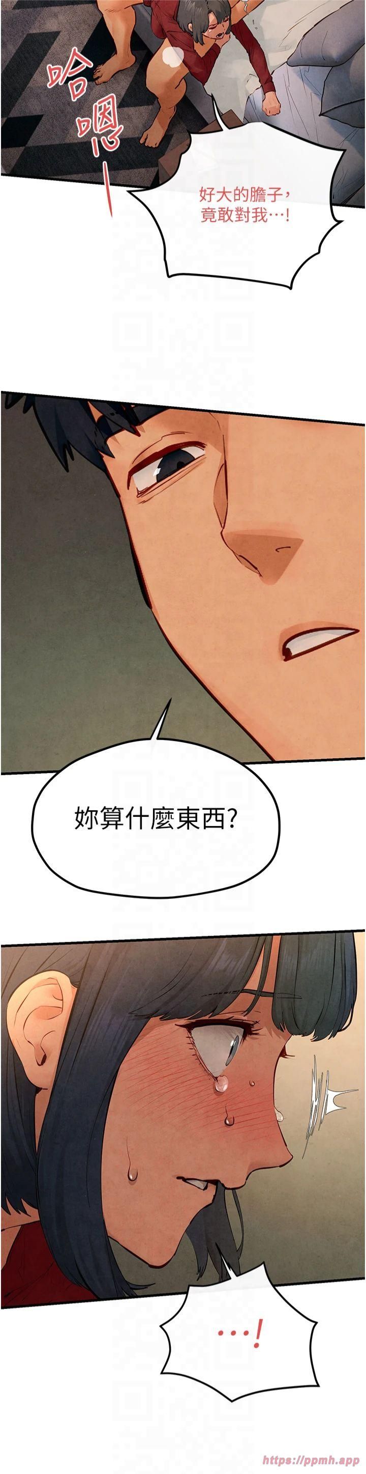 慾海交锋第51話-我來告訴妳什麼叫做「愛」
