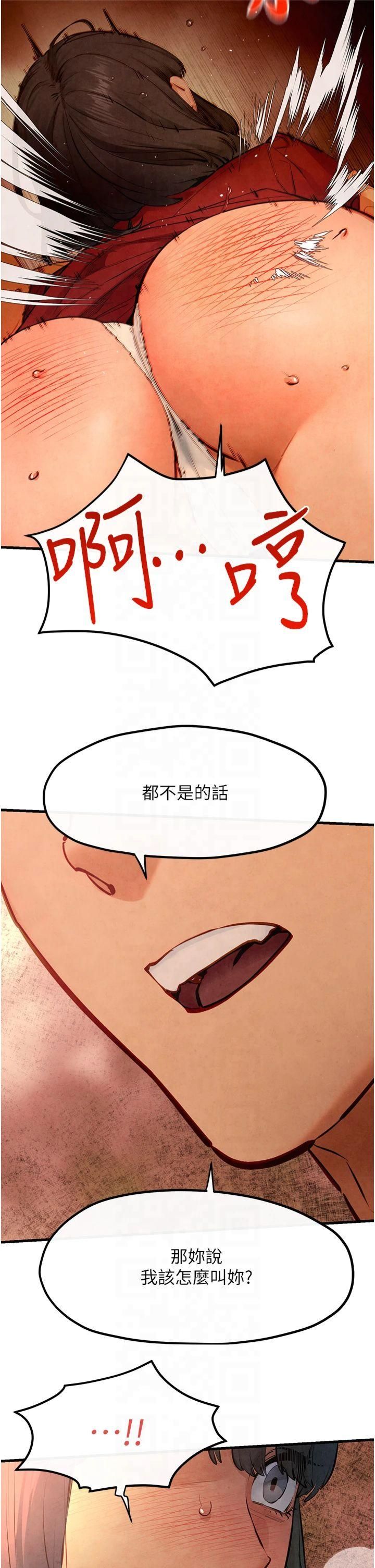 慾海交锋第51話-我來告訴妳什麼叫做「愛」