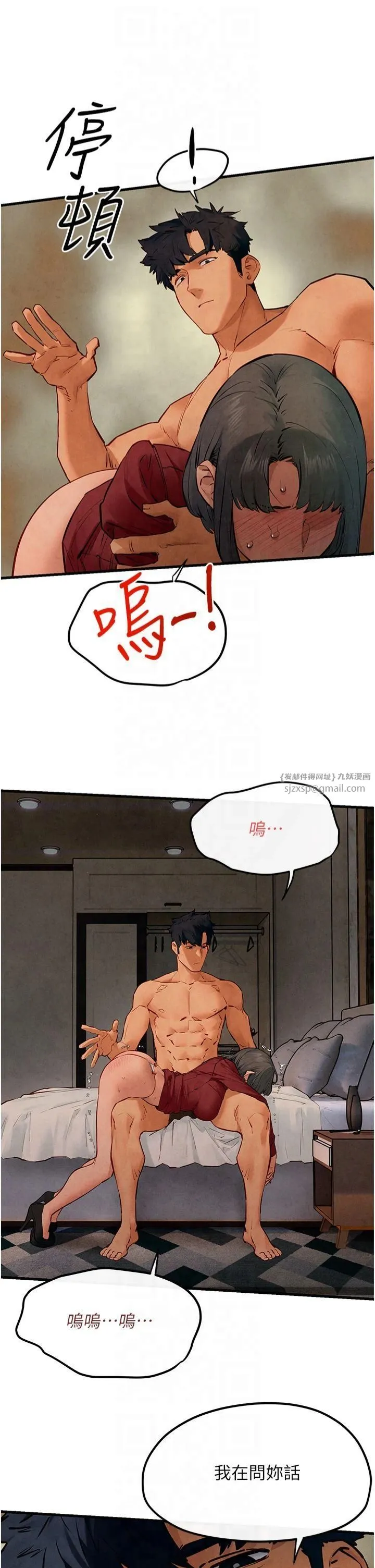 慾海交鋒第51話-我來告訴妳什麼叫做「愛」