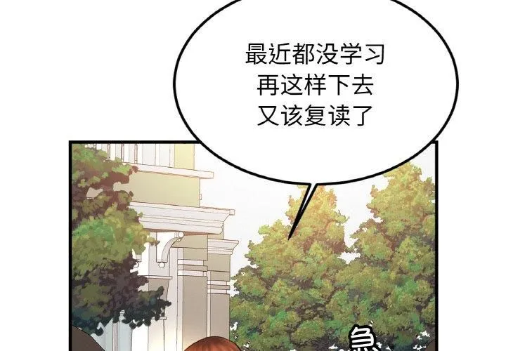 亲密一家人第55話