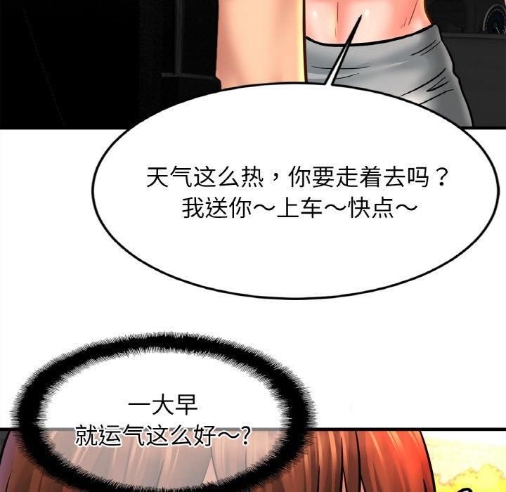 亲密一家人第55話