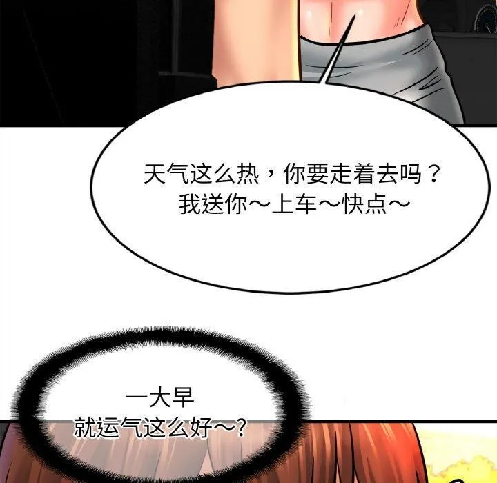 亲密一家人第55話