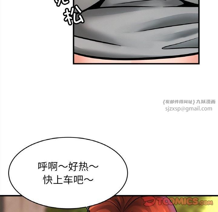 亲密一家人第55話