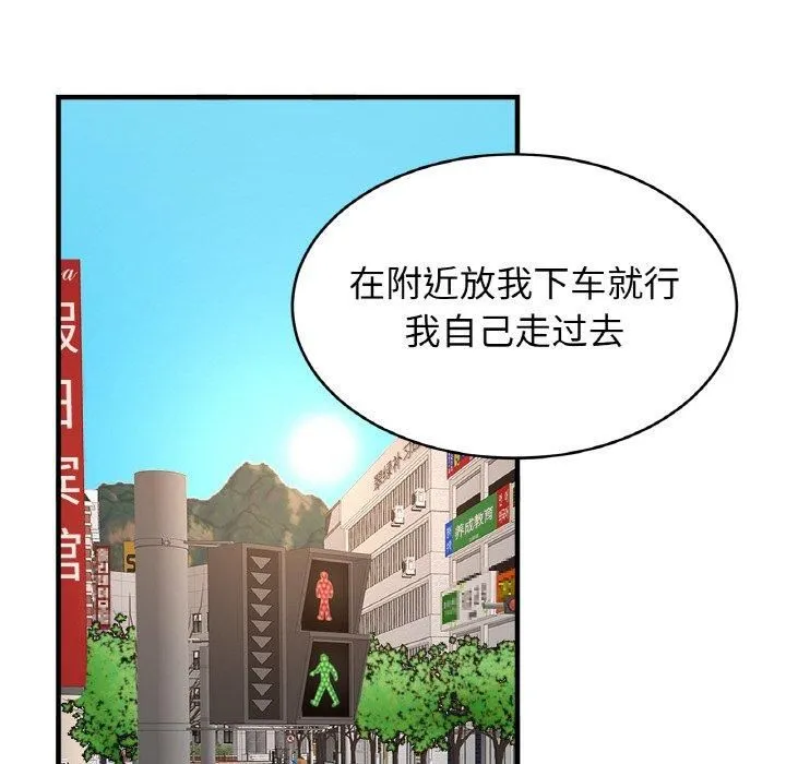 亲密一家人第55話