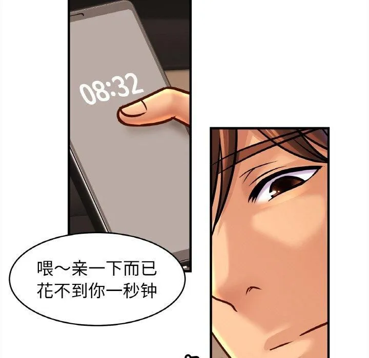 亲密一家人第55話