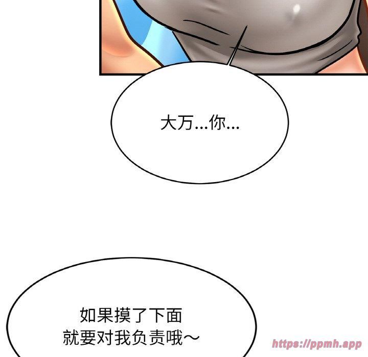 亲密一家人第55話