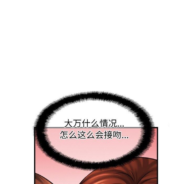 亲密一家人第55話