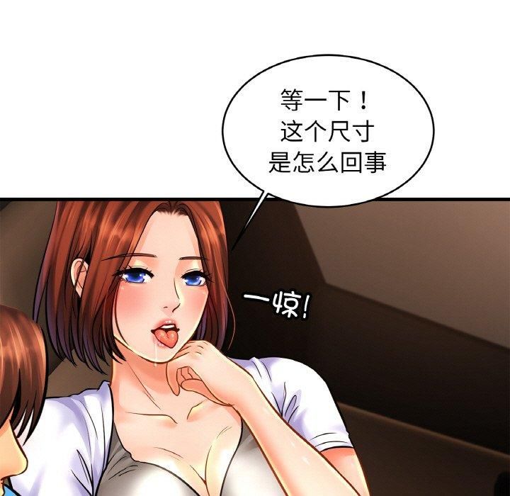 亲密一家人第55話