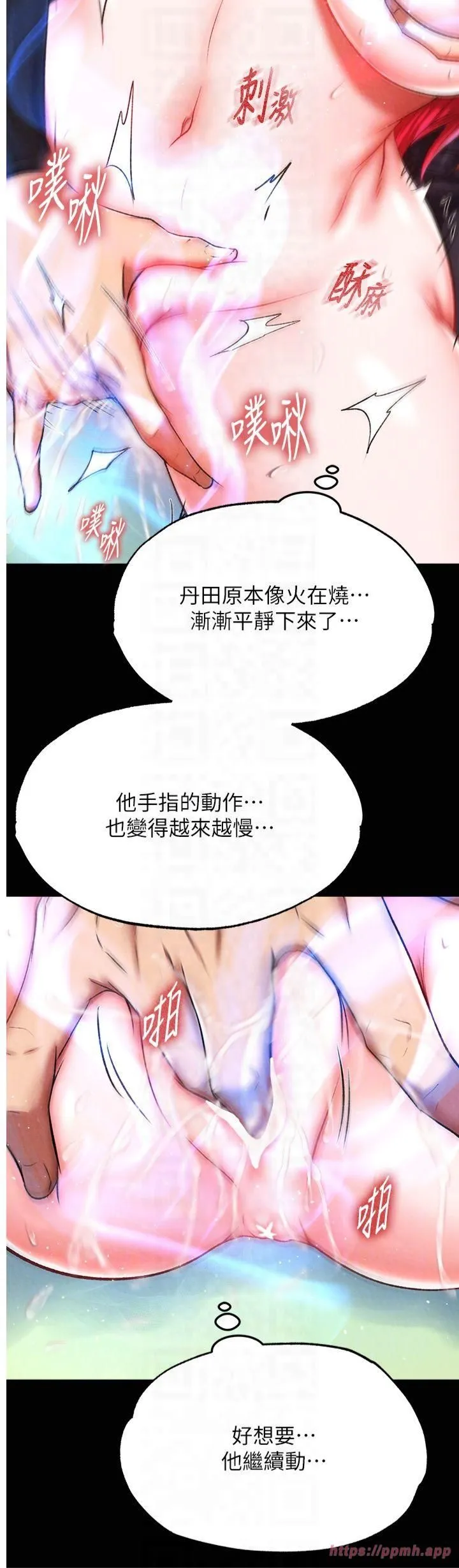 色鵰英雄傳:一捅天下第60話-被有婦之夫摳到高潮