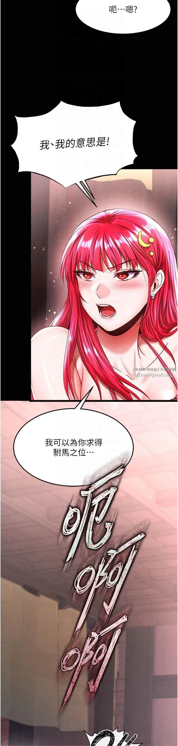 色鵰英雄傳:一捅天下第60話-被有婦之夫摳到高潮
