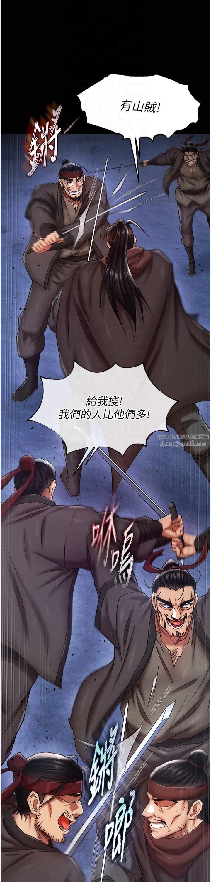 色鵰英雄传:一捅天下第60話-被有婦之夫摳到高潮