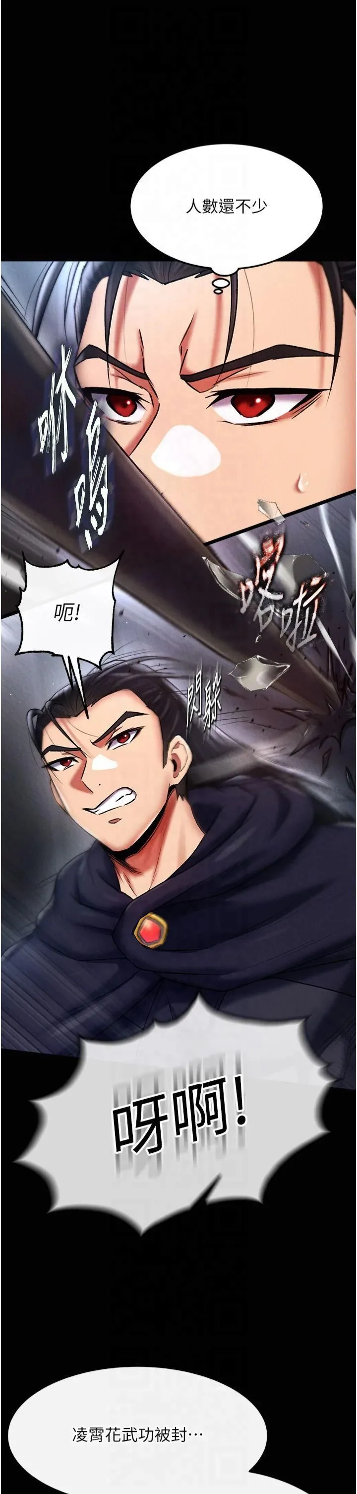 色鵰英雄傳:一捅天下第60話-被有婦之夫摳到高潮