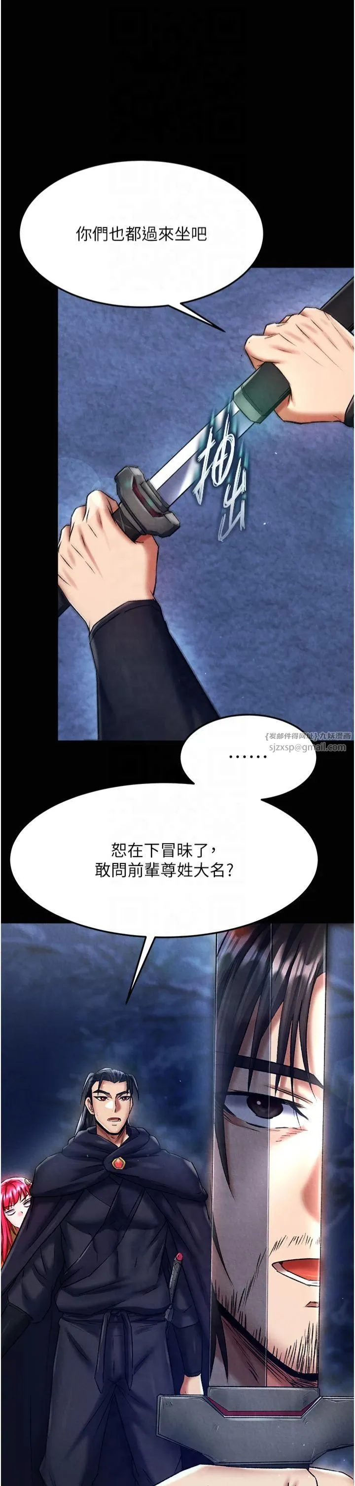 色鵰英雄傳:一捅天下第60話-被有婦之夫摳到高潮