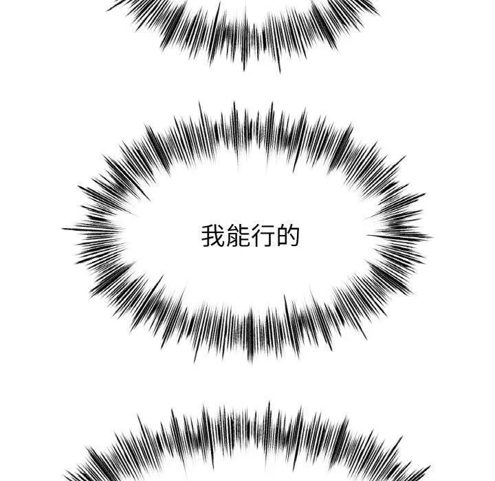 冰上恋人第47話