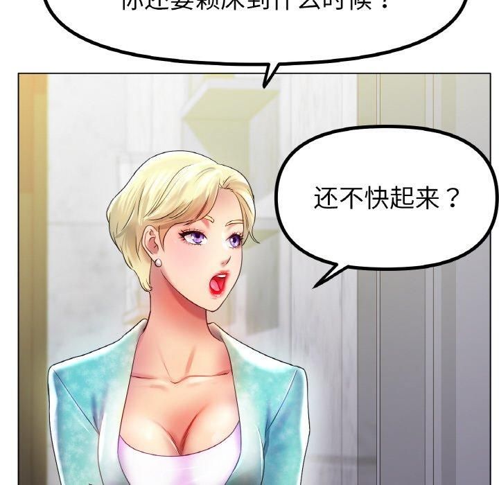 冰上恋人第47話