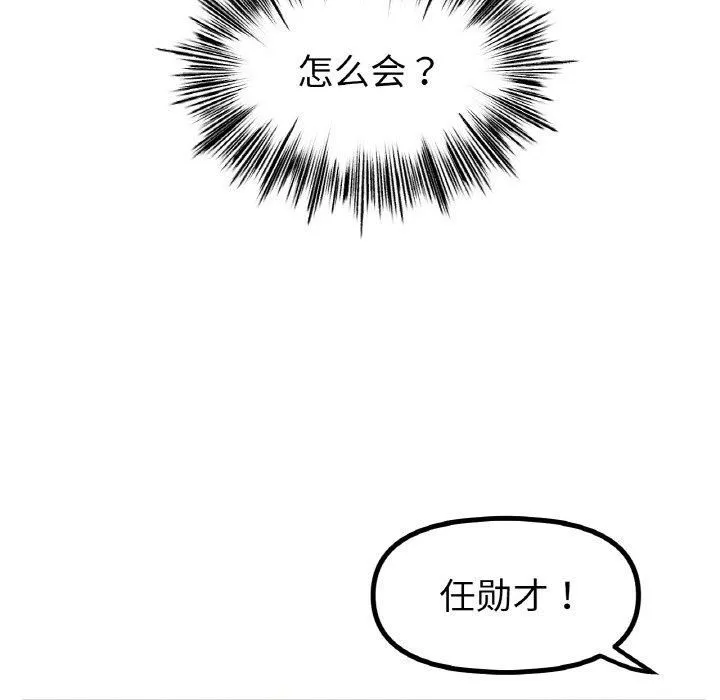 冰上恋人第47話