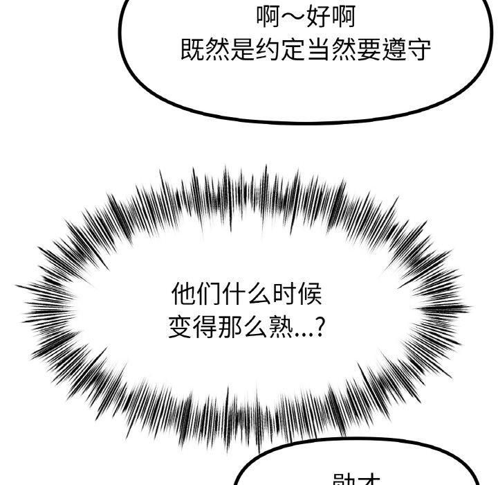 冰上恋人第47話