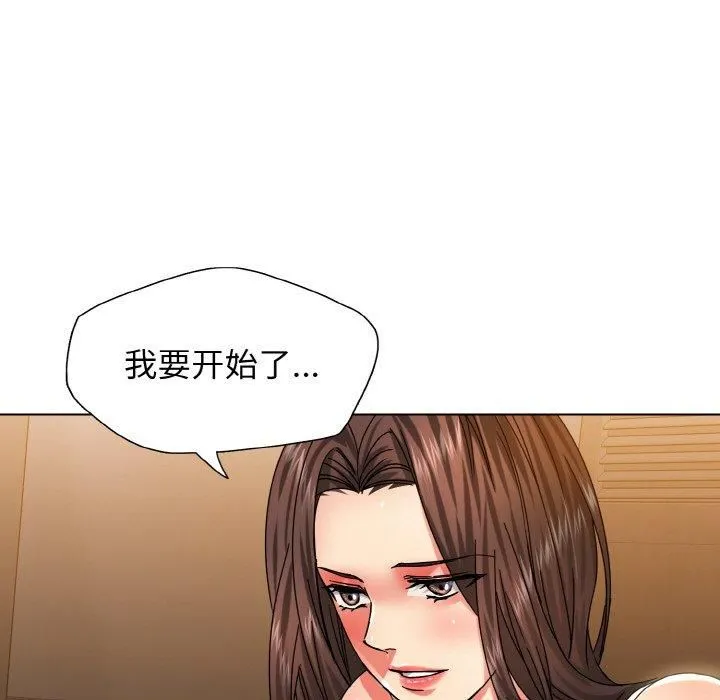 了不起的她第40話